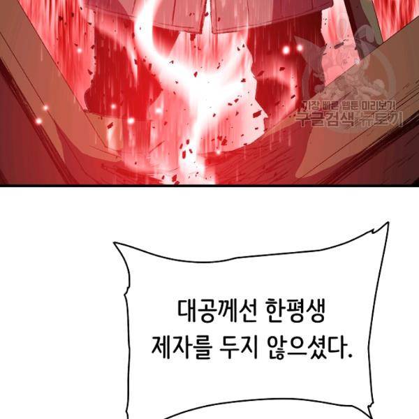 8서클 마법사의 환생 53화 85