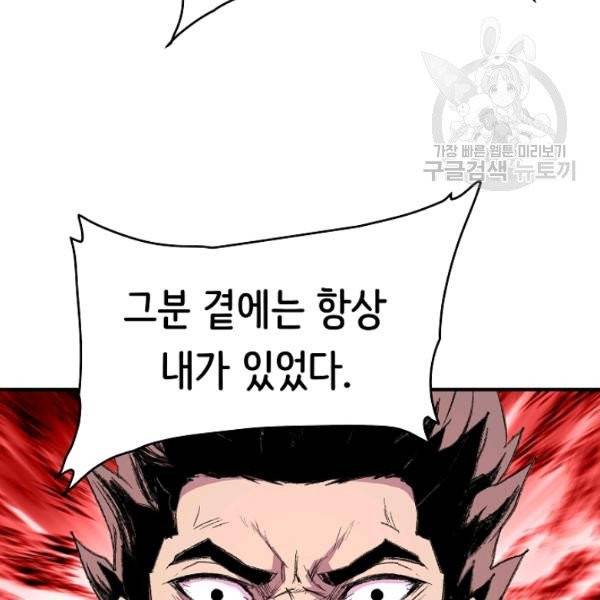 8서클 마법사의 환생 53화 86