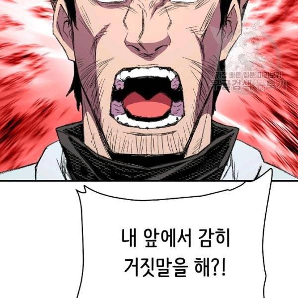 8서클 마법사의 환생 53화 87