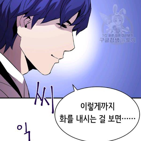 8서클 마법사의 환생 53화 90