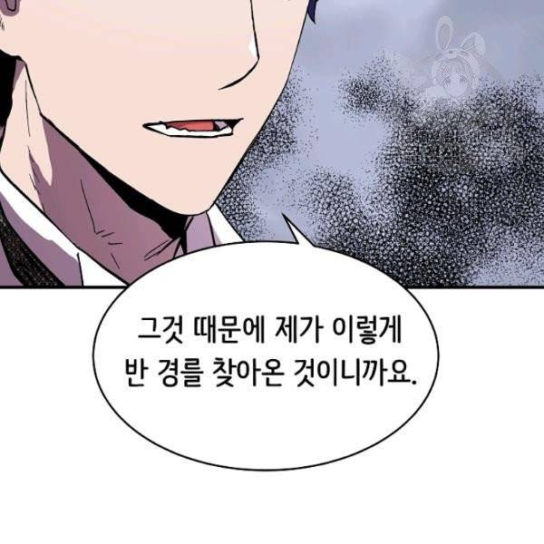 8서클 마법사의 환생 53화 96
