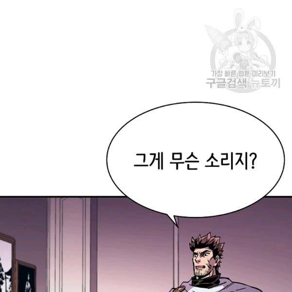 8서클 마법사의 환생 53화 97