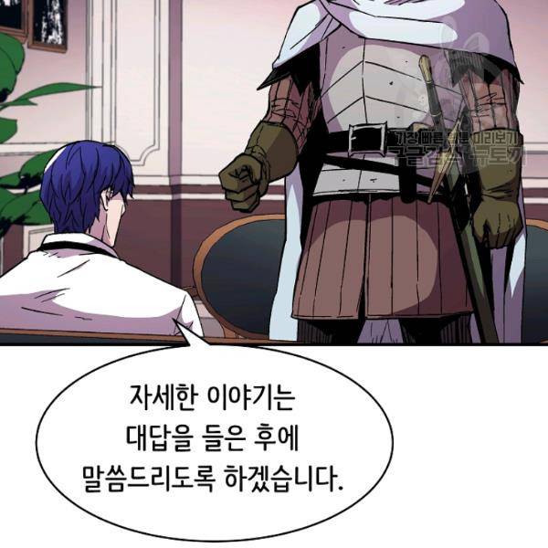 8서클 마법사의 환생 53화 98