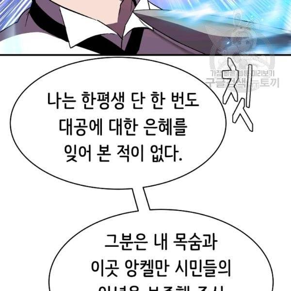 8서클 마법사의 환생 53화 118
