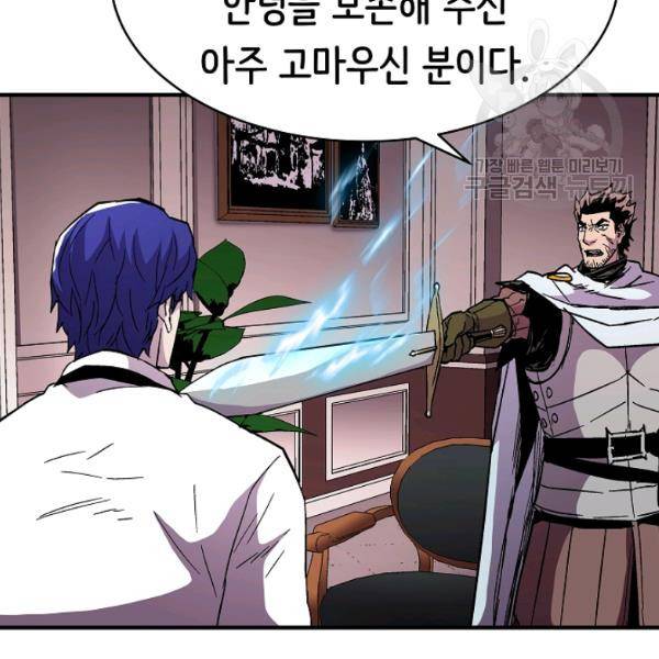 8서클 마법사의 환생 53화 119