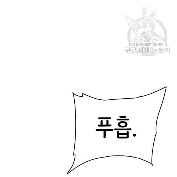 8서클 마법사의 환생 53화 120