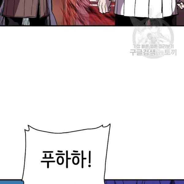 8서클 마법사의 환생 53화 126