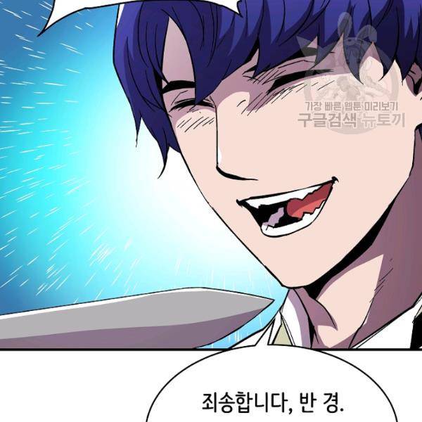 8서클 마법사의 환생 53화 127
