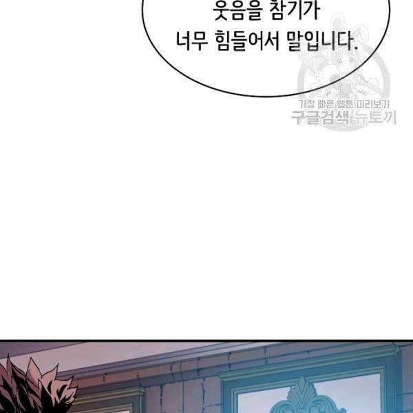 8서클 마법사의 환생 53화 128