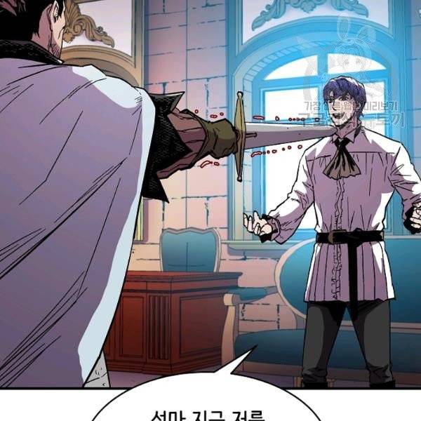8서클 마법사의 환생 53화 129