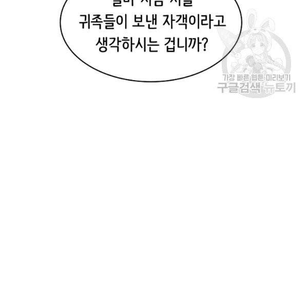 8서클 마법사의 환생 53화 130
