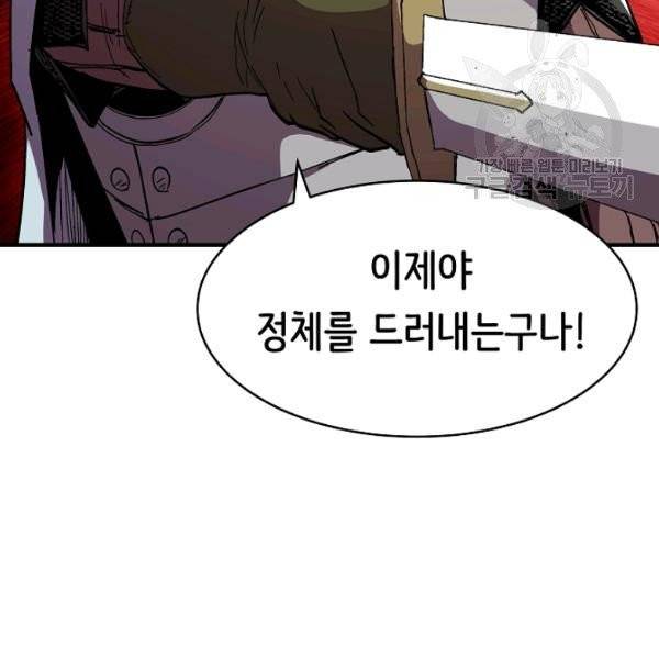 8서클 마법사의 환생 53화 132
