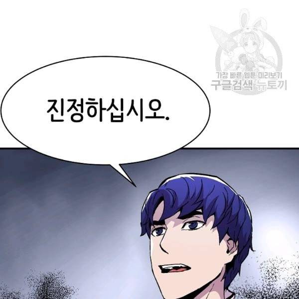 8서클 마법사의 환생 53화 133