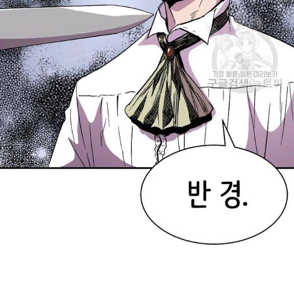 8서클 마법사의 환생 53화 134