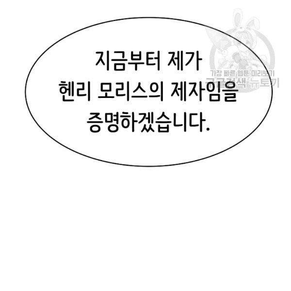 8서클 마법사의 환생 53화 135