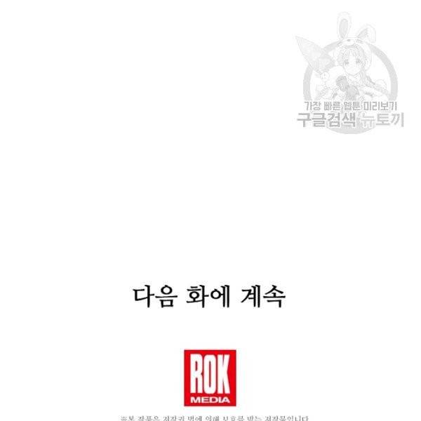 8서클 마법사의 환생 53화 136