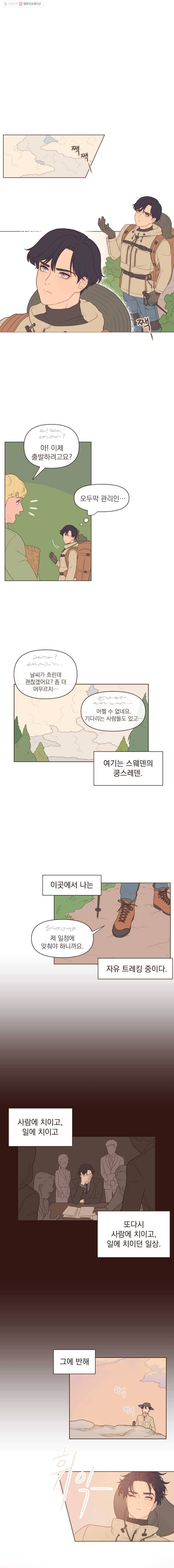 재벌과의 인터뷰 1화 이역만리 오지, 안 반가운 한국인 1