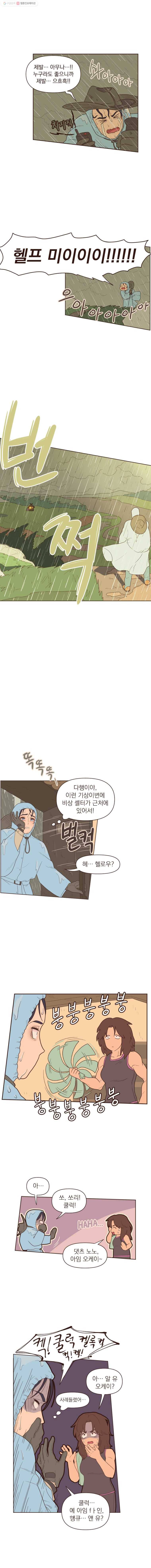 재벌과의 인터뷰 1화 이역만리 오지, 안 반가운 한국인 4