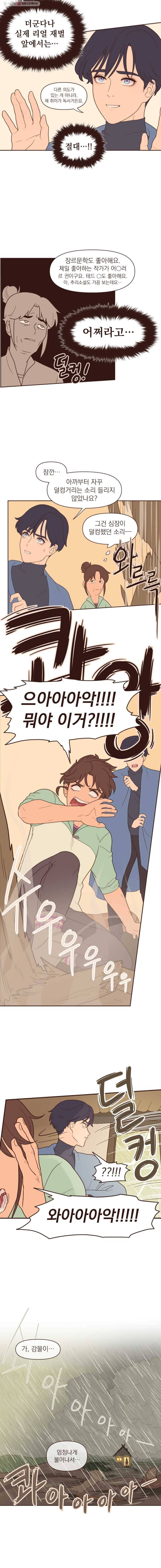 재벌과의 인터뷰 1화 이역만리 오지, 안 반가운 한국인 13