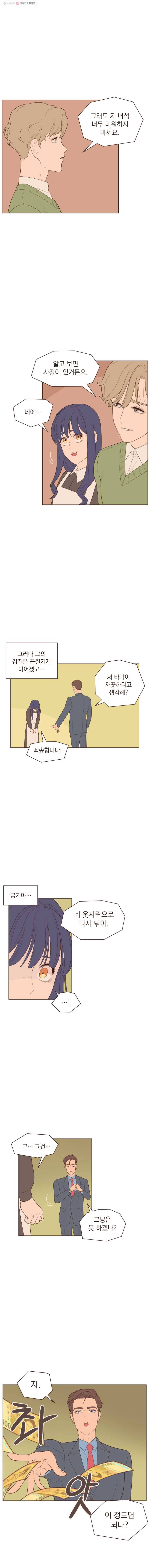 재벌과의 인터뷰 11화 지은이의 문학세계 3