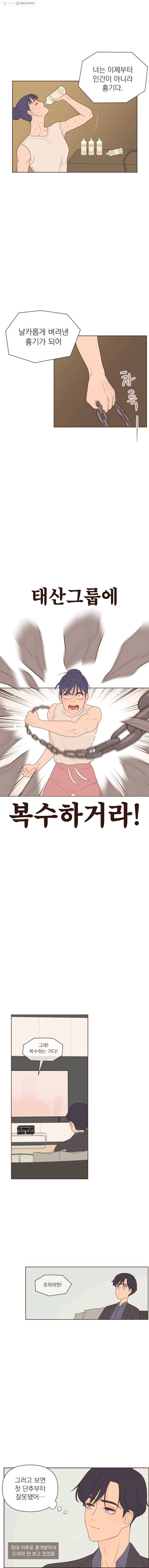 재벌과의 인터뷰 11화 지은이의 문학세계 7