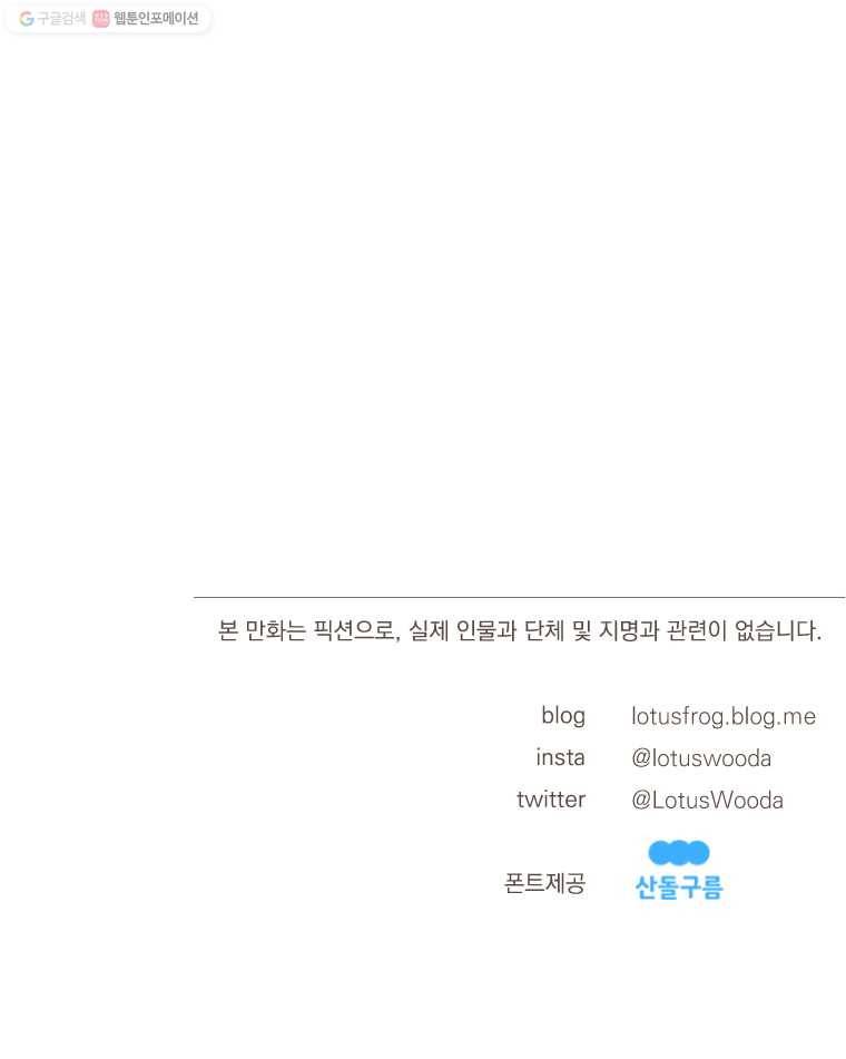 재벌과의 인터뷰 11화 지은이의 문학세계 13