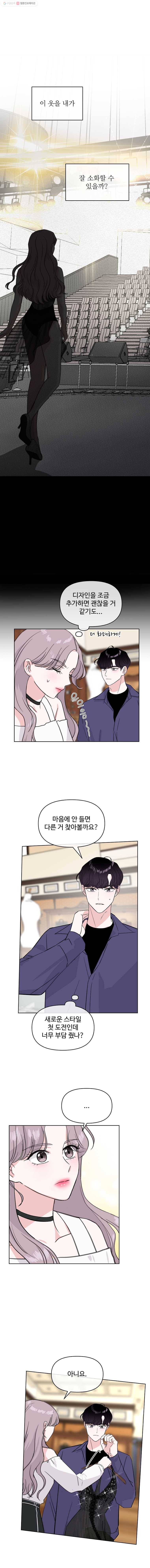 함께 춤을 5화 1