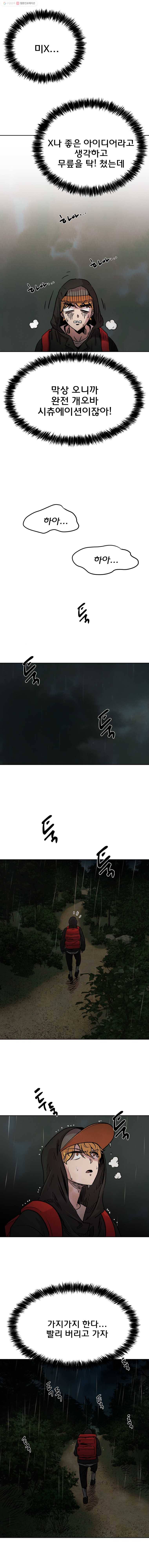 중고거래 4화 4