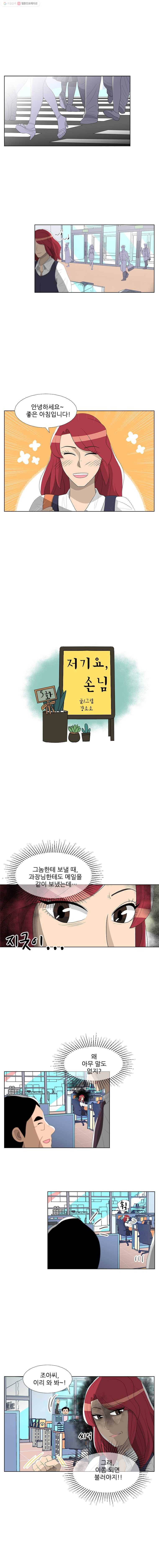 저기요 손님 5화 1