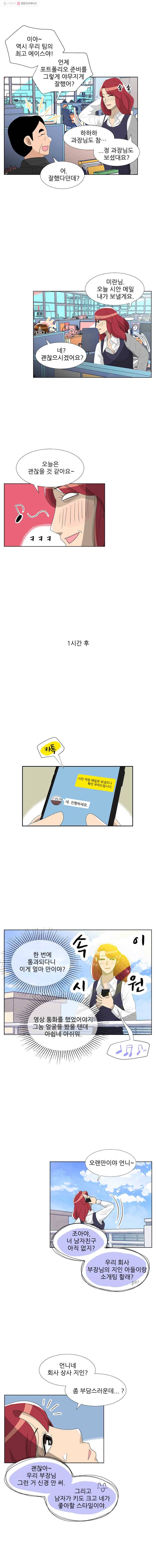 저기요 손님 5화 2