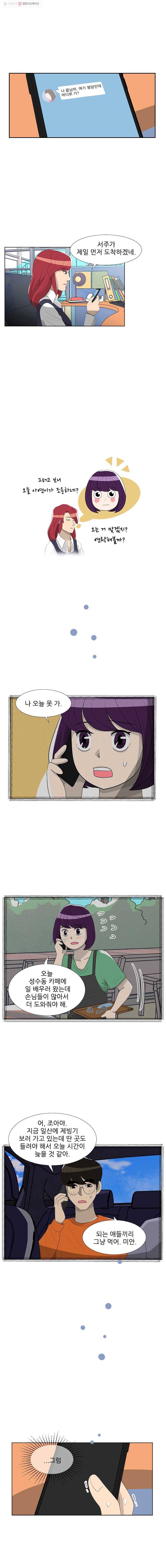 저기요 손님 5화 7