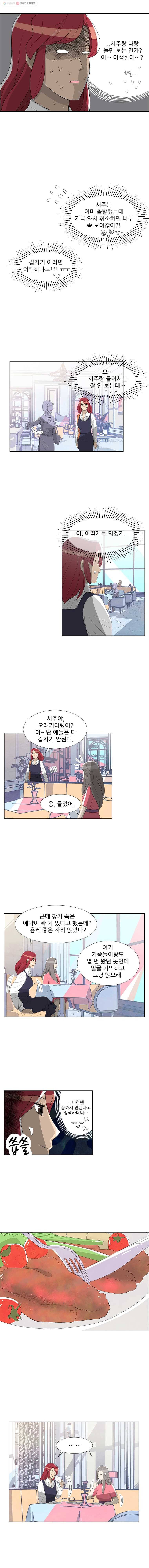 저기요 손님 5화 8