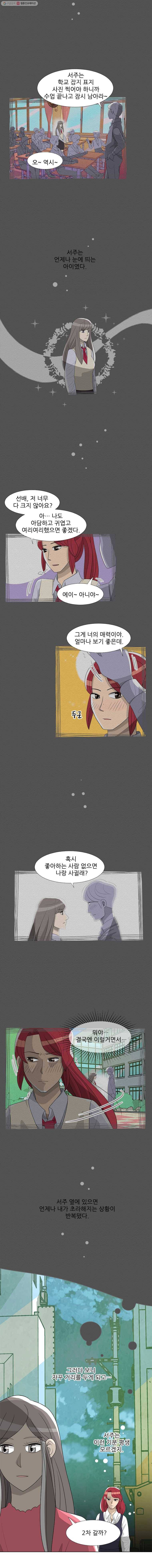 저기요 손님 5화 10