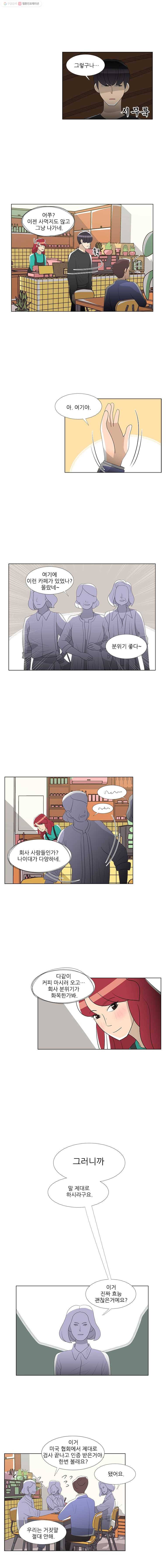 저기요 손님 17화 6