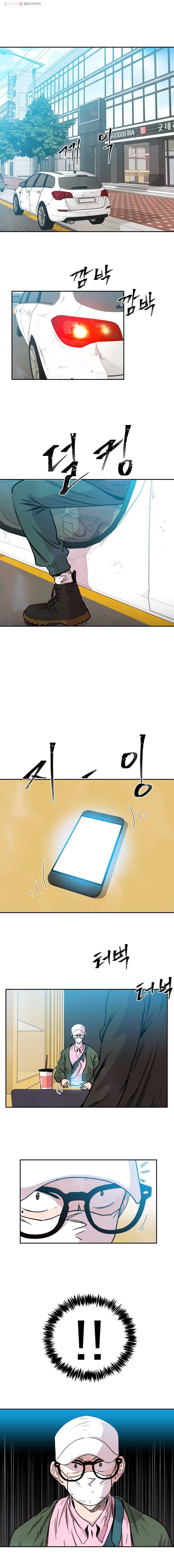 중고거래 24화 3