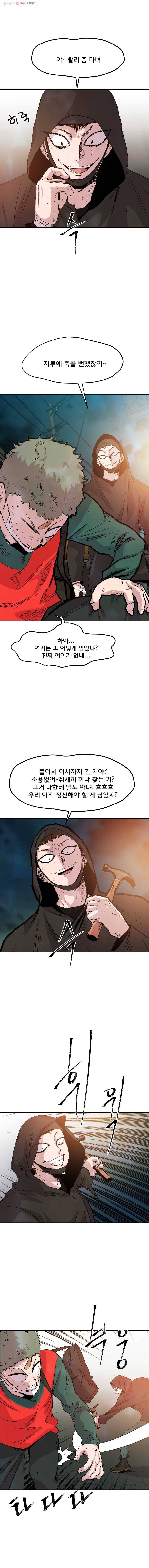 중고거래 27화 3
