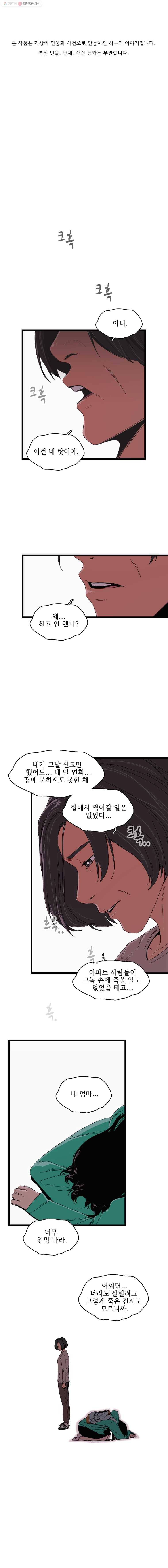 이담 7화 1