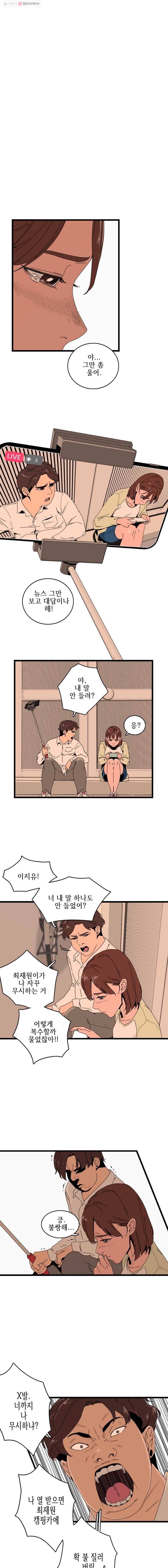 이담 7화 3