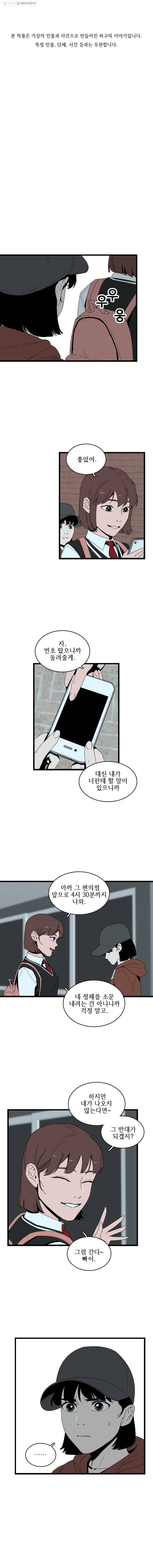 이담 16화 1
