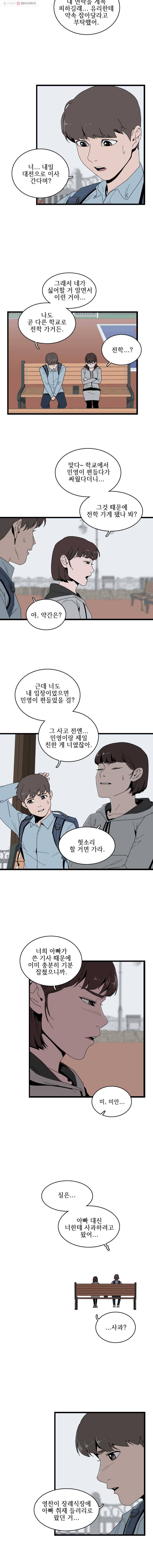 이담 16화 3