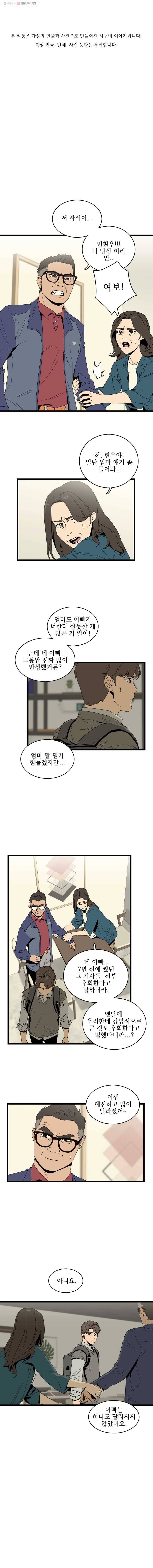 이담 24화 1