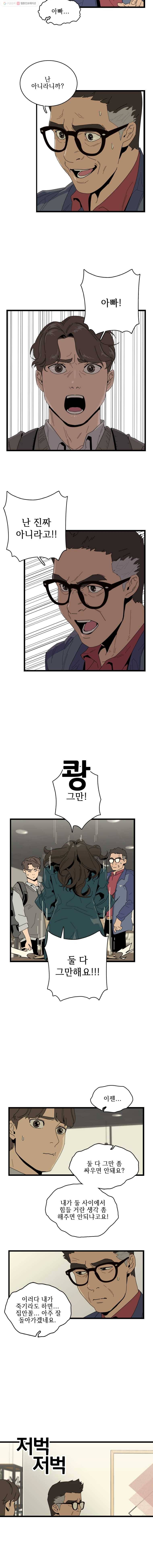 이담 24화 3