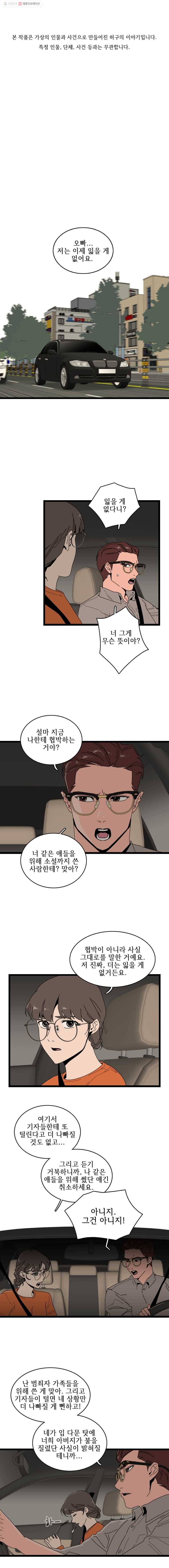 이담 32화.처음으로 1