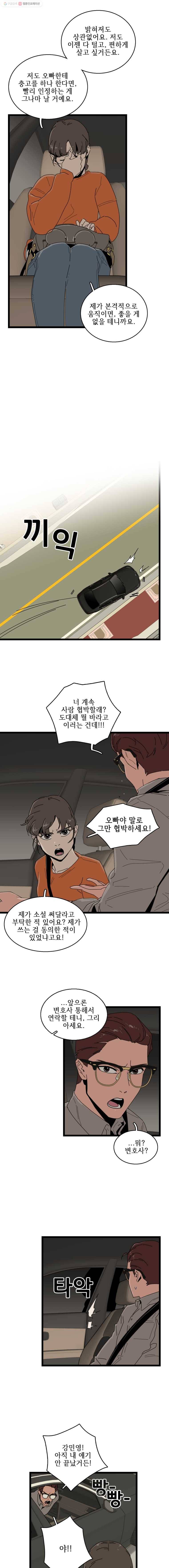 이담 32화.처음으로 2