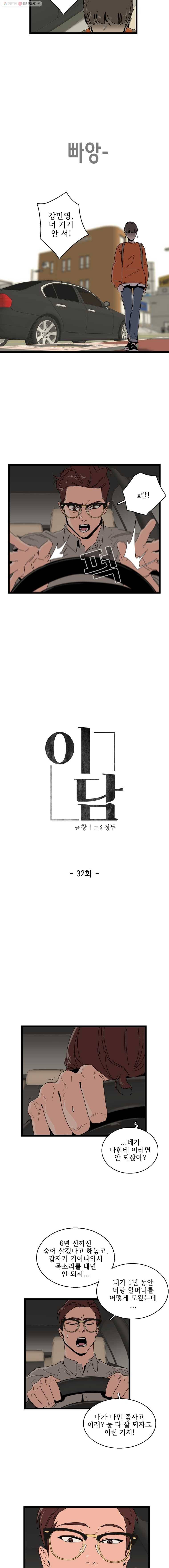 이담 32화.처음으로 3