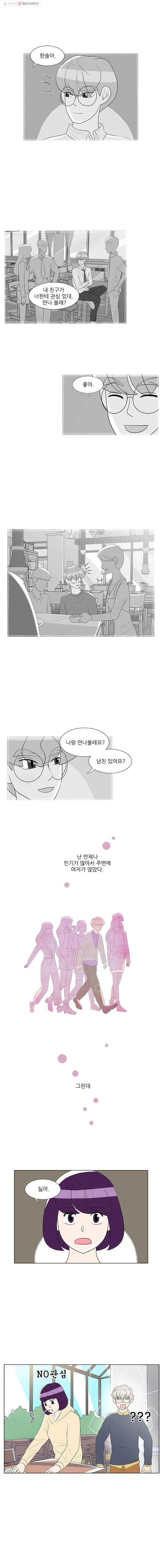 저기요 손님 39화 1
