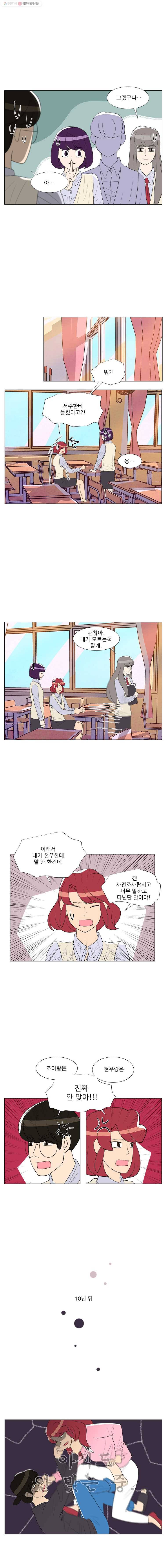 저기요 손님 45화 2