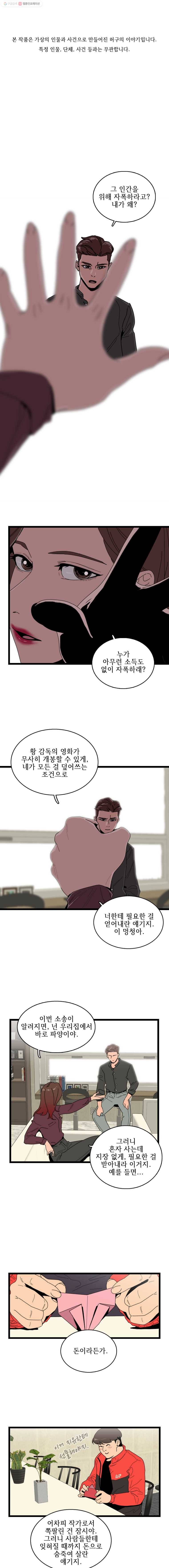 이담 43화.가족 1