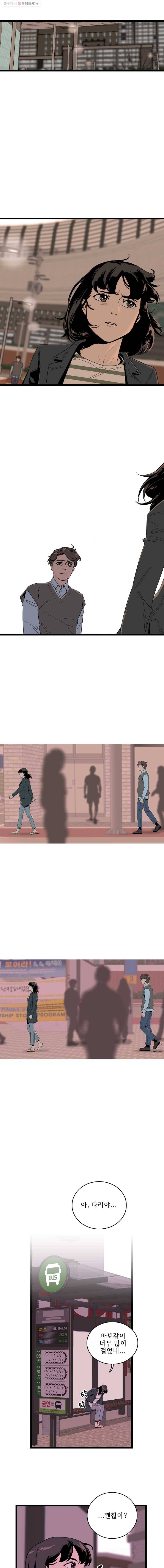 이담 47화.선 긋기 2
