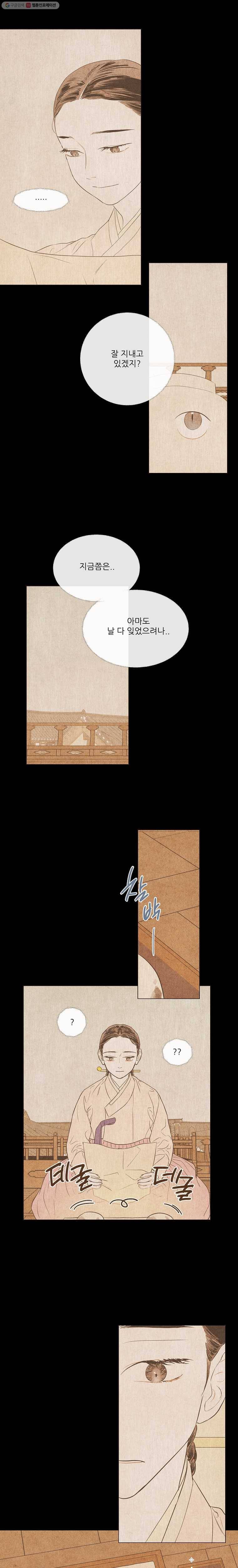 신의 태궁 22화 3